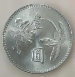 台湾 中華民国 旧貨幣セット(3種) 17コイン - メルカリ