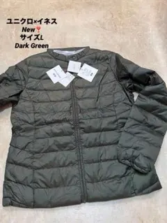 イネス ×ユニクロ　コラボ　ウルトラライトダウン　ダークグリーン L New❣️
