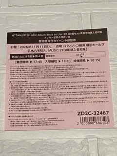 &TEAM 'Back to Life' お見送り会 4部 整理番号100番台