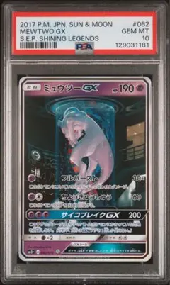 2025年最新】ミュウツーgx ひかる伝説の人気アイテム - メルカリ