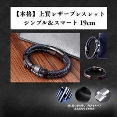 レザーブレスレット　編み込み　本革　19cm バングル メンズ ブラックのサムネイル