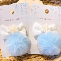 ヘアゴムセット　ファー　新品未使用