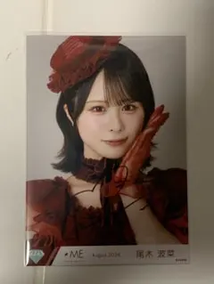 愛をくださいませ イラストあり 直筆 尾木波菜 ノイミー - メルカリ