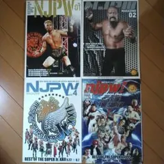 NJPW Magazine セット