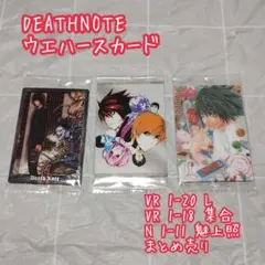 【内装未開封】DEATHNOTE ウエハースカード 3枚【匿名配送】