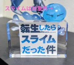 転生したらスライムだった件 タイトルロゴ　アクリルスタンド（サイズ小）