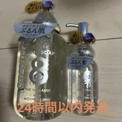 THE 8 THALASSO ドラクエ ホイミスライム ボディソープ 3本セット
