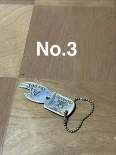 [在庫処分] YOU PAY SPINNER 真鍮製 キーホルダー③