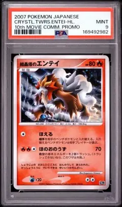 専用出品 PSA1 反転世界のギラティナ ポケモンカード POP2 - メルカリ