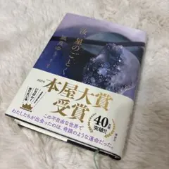 特装版]汝、星のごとく - メルカリ
