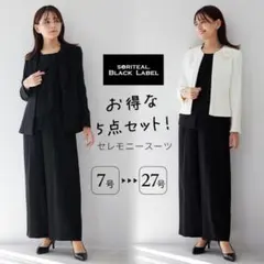 セレモニースーツ 5点セット ジャケット ブラウス パンツ コサージュ パンツ