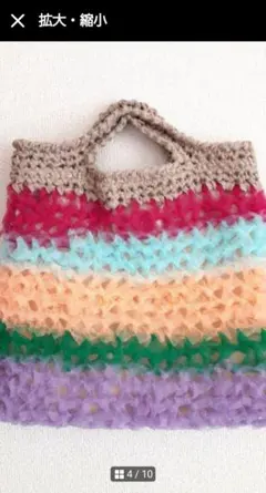 ☆東海エリカさん・作家物・チュール手編みバッグ