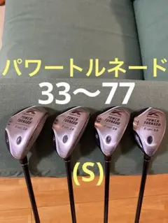 Kasco Power Tornado ユーティリティ 4本セット　＋1本