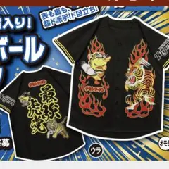 阪神タイガース 猛虎襲来 ユニフォーム ブラック M - メルカリ