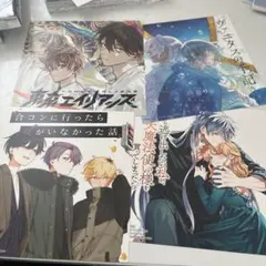 漫画 特典 ヴァニタスの手記 東京エイリアンズ その他