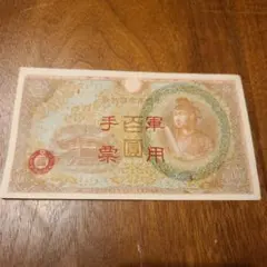 2025年最新】聖徳太子札の人気アイテム - メルカリ