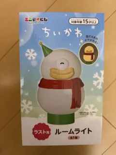 ちいかわエニマイくじラストワン賞ルームライト