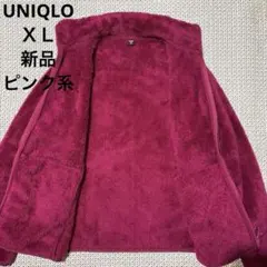 【未使用】ユニクロ　ファーリーフリースフルジップジャケット　ＸＬ　濃い ピンク