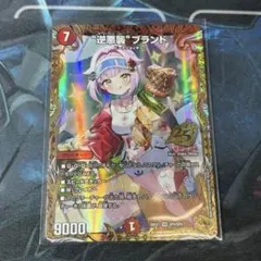 2026年最新】“逆悪襲”ブランド 金トレジャーの人気アイテム - メルカリ