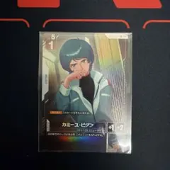 2026年最新】カミーユ・ビダン GD02-097の人気アイテム - メルカリ