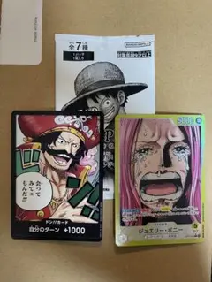 ワンピースカード　ボニーリーパラ　ドン‼︎カードプロモ付き