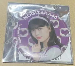 乃木坂46 岩本蓮加 セブンイレブン 缶バッジ