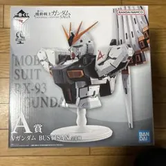 一番くじ 機動戦士ガンダム UNIVERSAL CENTURY SAGA