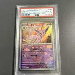 2025年最新】エーフィ マスターボールミラー psaの人気アイテム