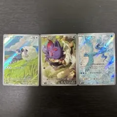 バトルパートナーズ AR3枚セット