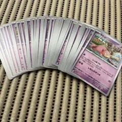 ヤドン　しっぽづり　sv2P 50枚セット　9