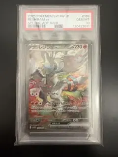 レシラムex sar PSA10 - メルカリ