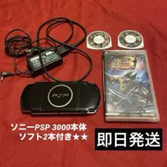 ソニー  PSP-3000本体のみブラック【ジャンク品】PSPソフト2本付き‼️