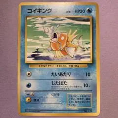 2025年最新】コイキング 旧裏 マークなしの人気アイテム - メルカリ