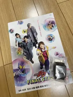 仮面ライダーガヴ　ファイナルステージ　限定ご当地ゴチゾウ　石川　金チョコゴチゾウ 仮面ライダーガヴ 金チョコゴチゾウ 新品未開封 全国5ヶ所分