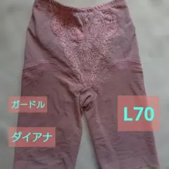 DiaSienne ガードル L70 ピンク ダイアナのサムネイル