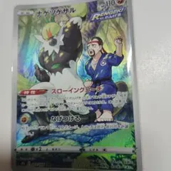 2026年最新】ナゲツケサル chrの人気アイテム - メルカリ