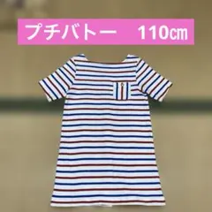petit Bateau ボーダー柄マリン風　半袖ワンピース　6ans 116㎝
