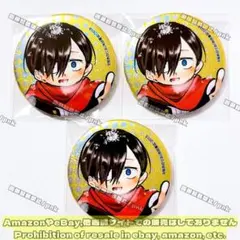 僕ヤバ 市川京太郎 C101 コミケ 秋田書店 缶バッジ 3点セット 新品未使用 2025年最新】僕の心のヤバイやつ コミケの人気アイテム - メルカリ