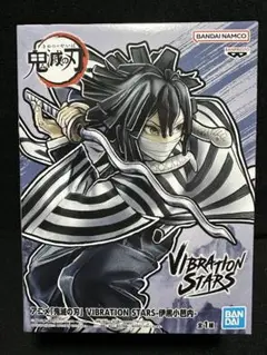 【新品未開封】鬼滅の刃 VIBRATION STARS伊黒 不死川 錆兎 嘴平 Amazon.co.jp: BANPRESTO 鬼滅の刃 バイブレーションスターズ 伊