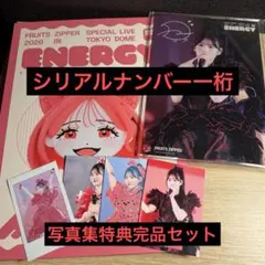 板山さま専用　FRUITS ZIPPER LIVE写真集 月足天音表紙ver