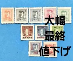 中国人民郵政　オオパンダ　切手 華東人民郵政　軍隊切手 中国人民郵政 オオパンダ 切手 華東人民郵政 軍隊切手
