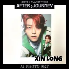 BOYS II PLANET ボイプラ アーカイブ展 A4 フォト シンロン