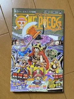 ONE PIECE 百十一巻　新品　未開封