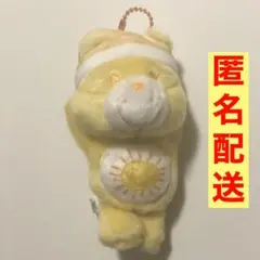 ケアベア　すやすやマスコット　ぬいぐるみ　イエロー
