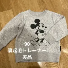 ミッキーマウス 裏起毛 トレーナー 90