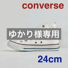 【未使用訳あり】コンバースAllStar White 24cm 定番 ハイカット