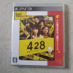 428 〜封鎖された渋谷で〜 Spike The Best