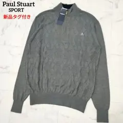 【新品】ポールスチュアート　ハーフジップ　長袖薄手セーター　吸湿発熱　グレー　L