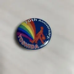YOSHIDA 70th Anniversary 缶バッジ