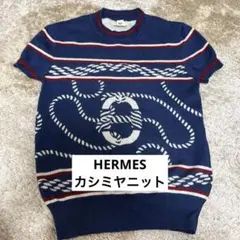 HERMES エルメス 半袖 ニット セーター ロープ柄人気✨ - メルカリ